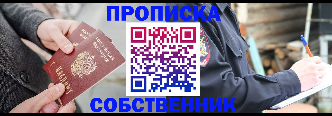 временная регистрация недорого в Краснотурьинске