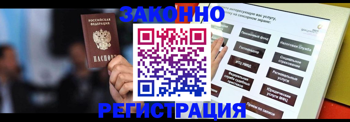 прописка для школы в Краснотурьинске