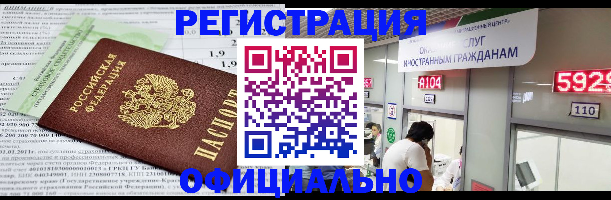 временная регистрация поиск в Краснотурьинске