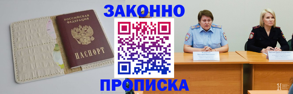 прописка паспорт в Краснотурьинске