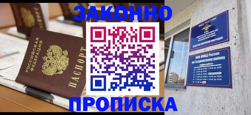 временная регистрация надежно в Краснотурьинске