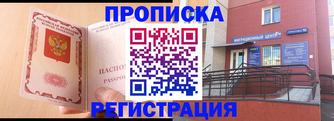 временная регистрация гарантия в Краснотурьинске