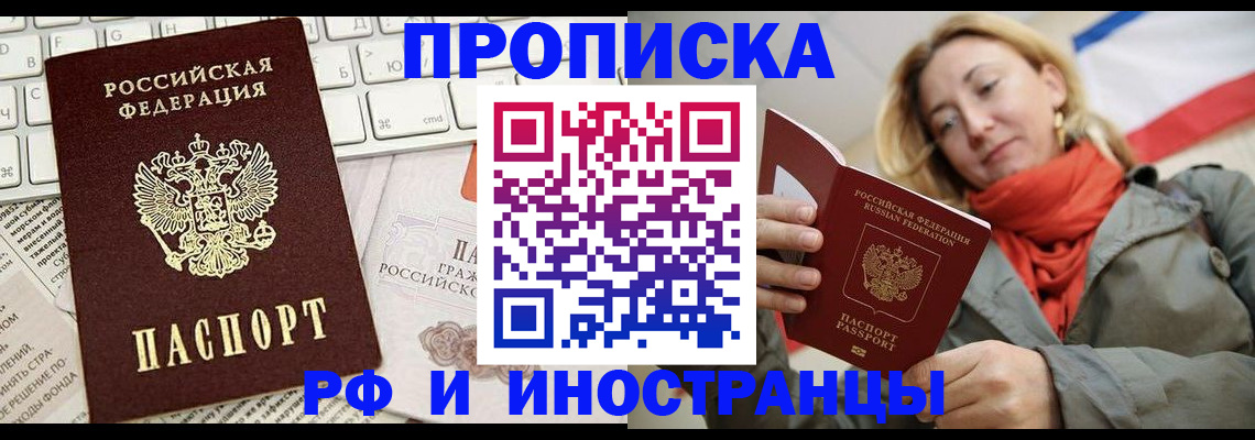 временная регистрация для всех в Краснотурьинске