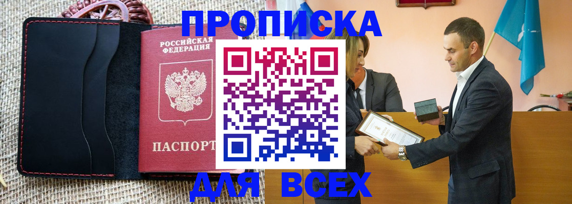 временная регистрация законно в Краснотурьинске