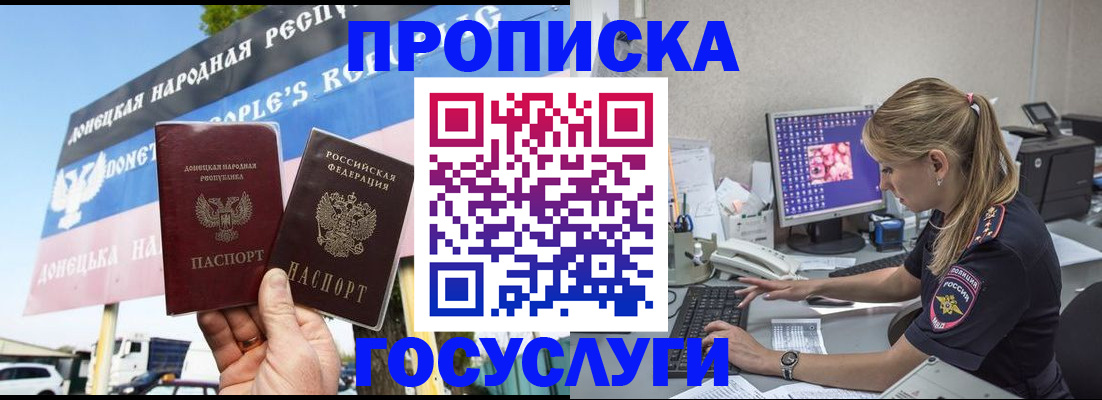 прописка паспорт в Краснотурьинске