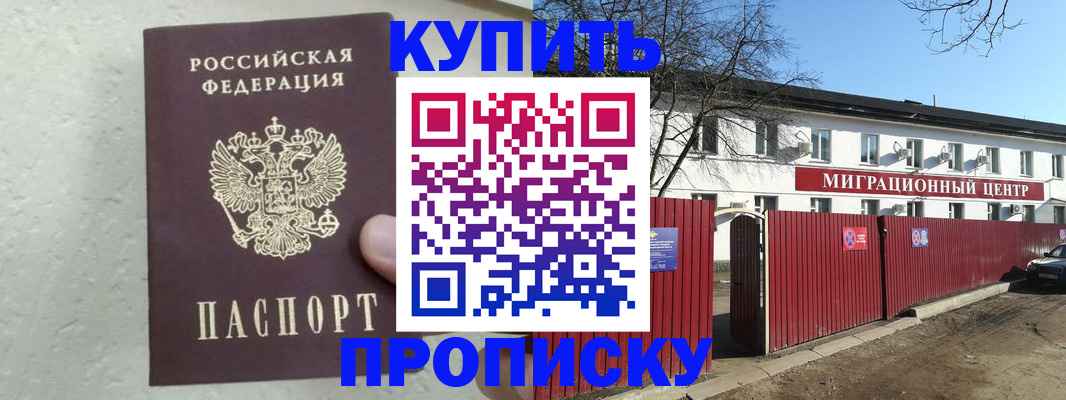 прописка регистрация в Краснотурьинске